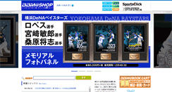 Desktop Screenshot of bbm-shop.sportsclick.jp