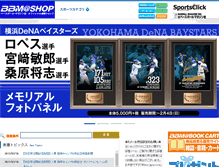 Tablet Screenshot of bbm-shop.sportsclick.jp